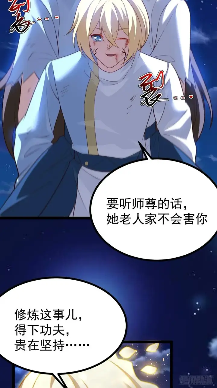 漫画《正义的我被系统逼成大反派》迷灵狱林第6张图