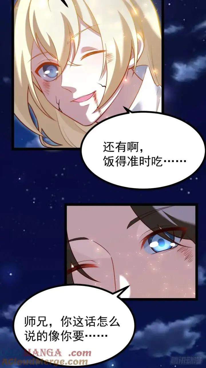 漫画《正义的我被系统逼成大反派》迷灵狱林第7张图