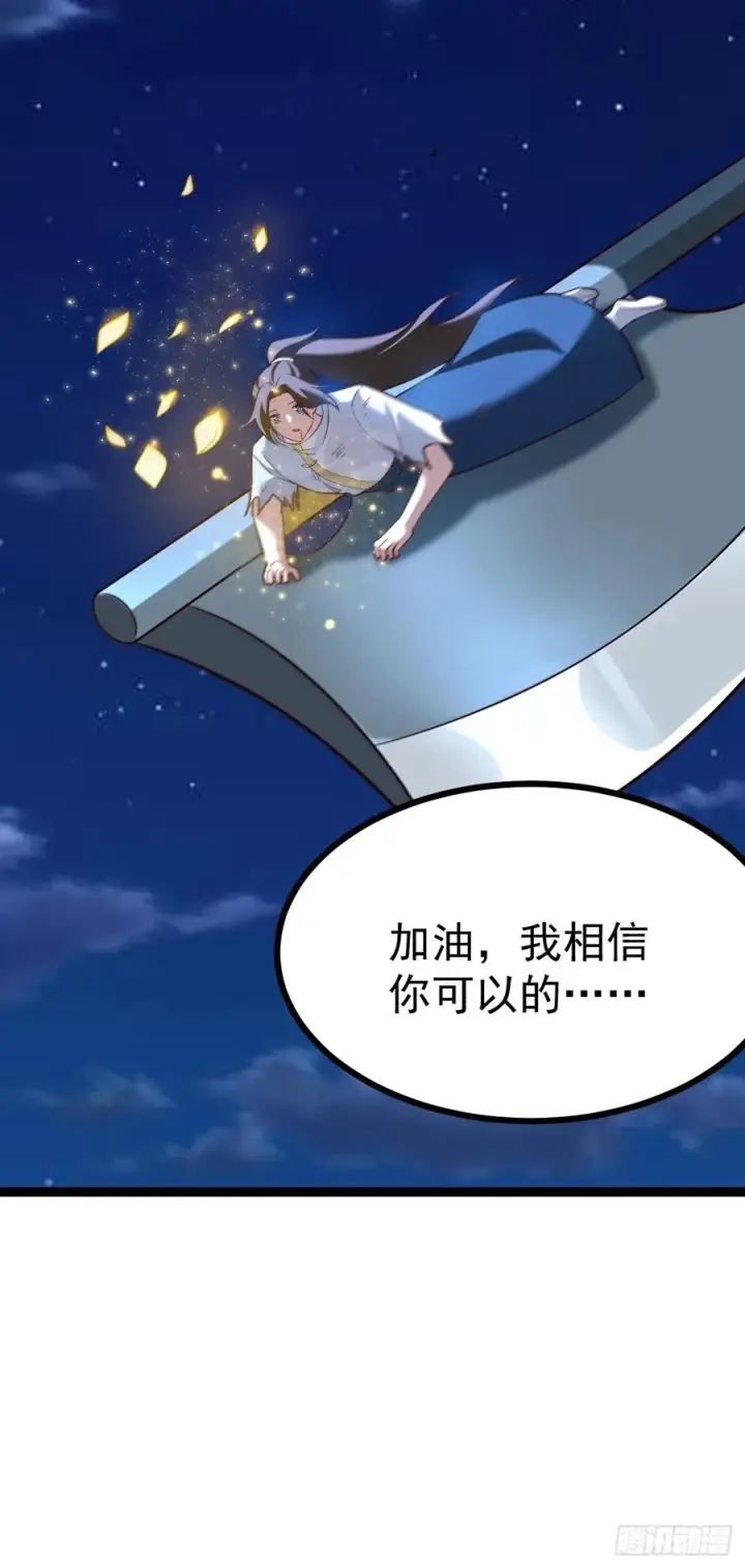 漫画《正义的我被系统逼成大反派》迷灵狱林第8张图