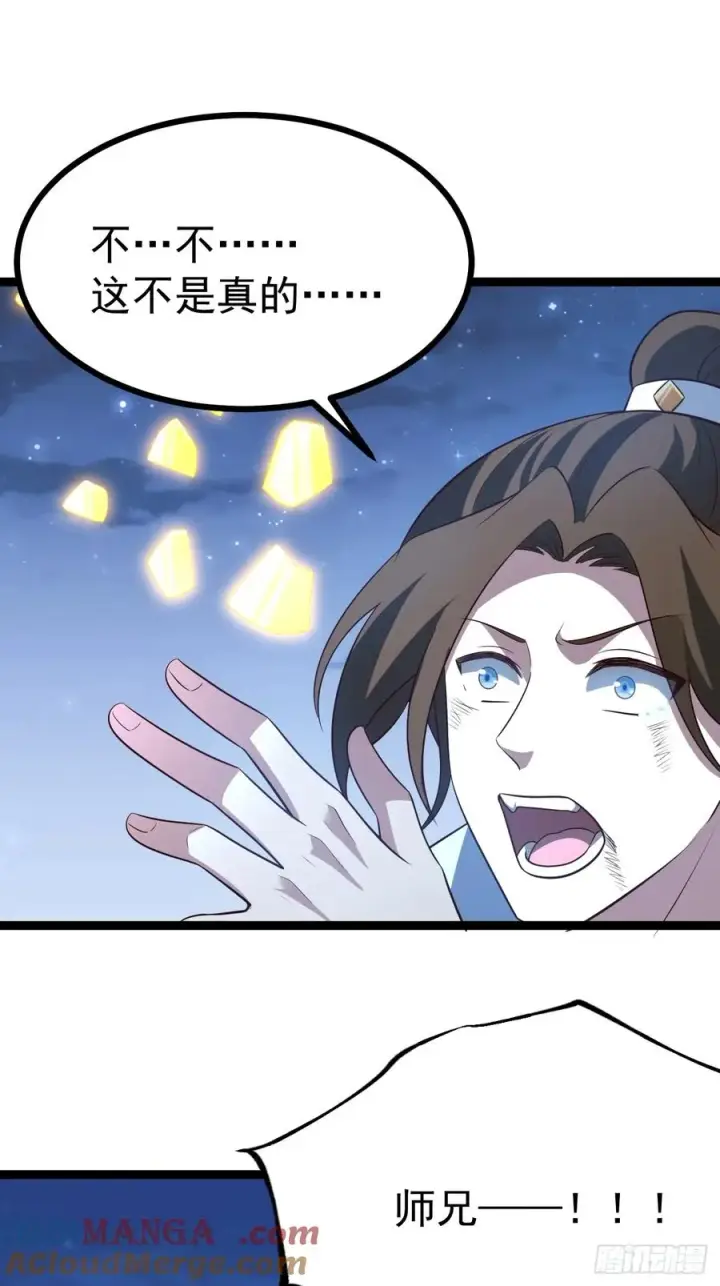 漫画《正义的我被系统逼成大反派》迷灵狱林第9张图
