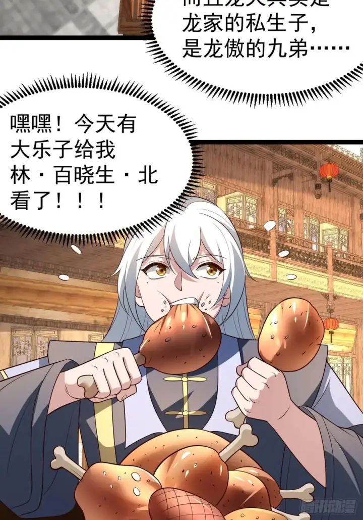 漫画《正义的我被系统逼成大反派》迷林鬼境第10张图