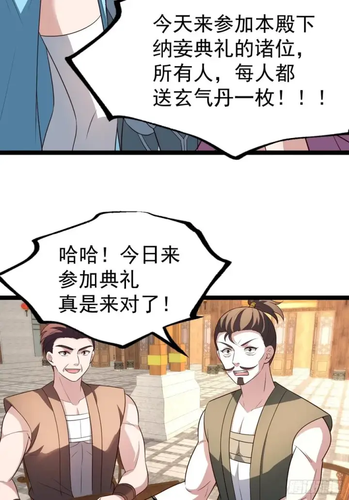 漫画《正义的我被系统逼成大反派》迷林鬼境第14张图