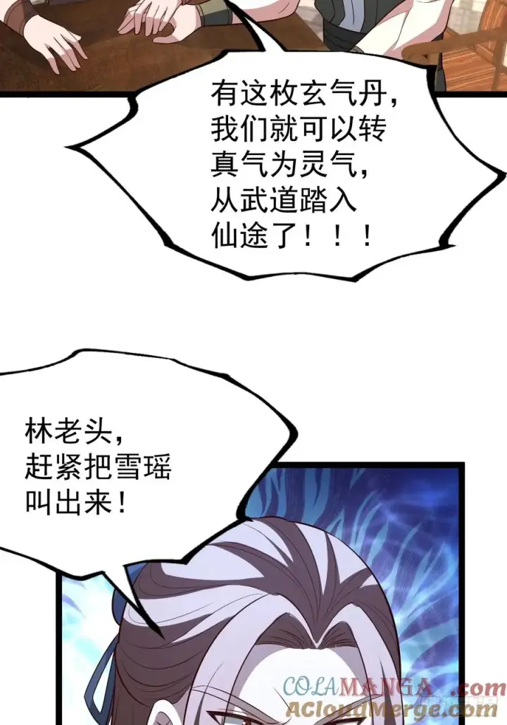 漫画《正义的我被系统逼成大反派》迷林鬼境第15张图