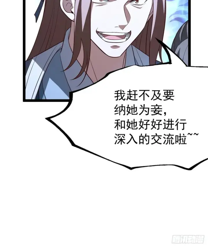 漫画《正义的我被系统逼成大反派》迷林鬼境第16张图