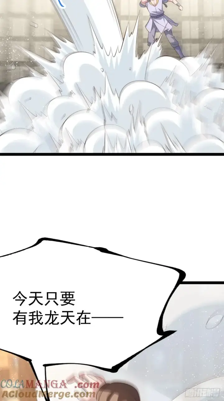 漫画《正义的我被系统逼成大反派》迷林鬼境第19张图