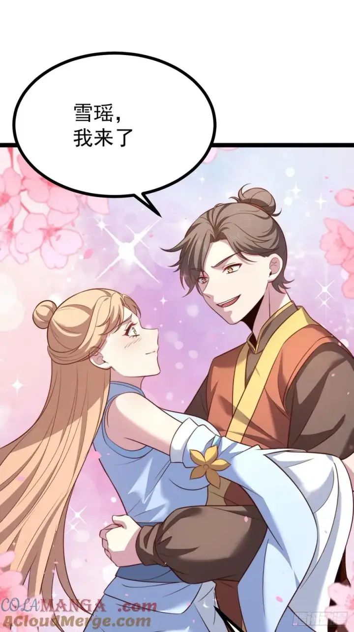 漫画《正义的我被系统逼成大反派》迷林鬼境第23张图