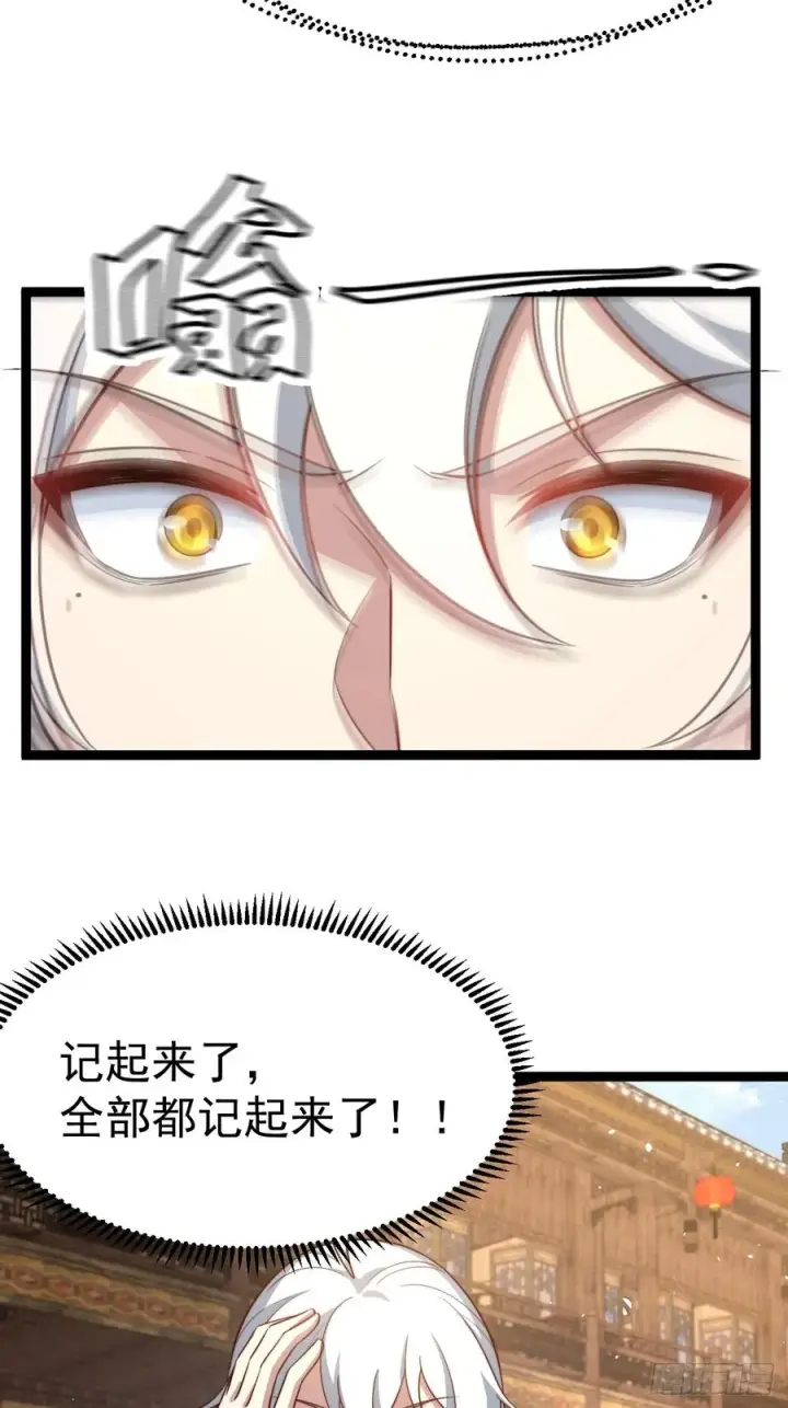 漫画《正义的我被系统逼成大反派》迷林鬼境第26张图