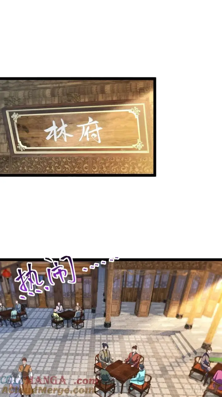 漫画《正义的我被系统逼成大反派》迷林鬼境第3张图