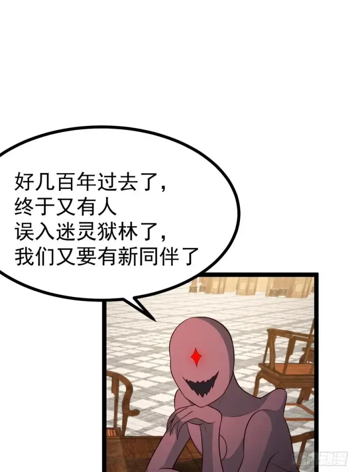 漫画《正义的我被系统逼成大反派》迷林鬼境第30张图