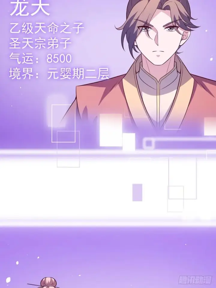 漫画《正义的我被系统逼成大反派》迷林鬼境第36张图