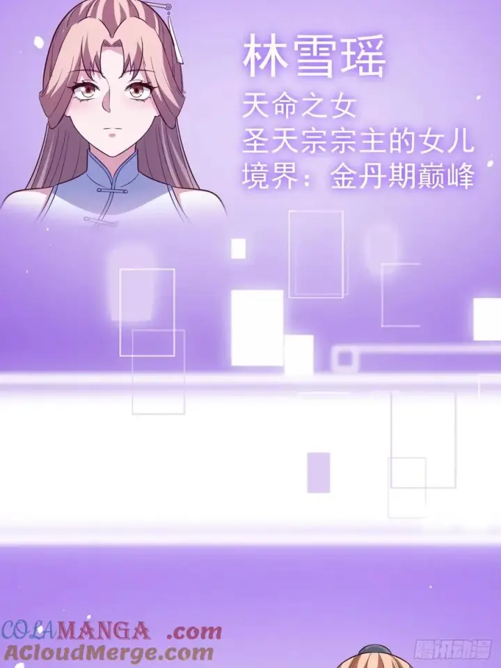 漫画《正义的我被系统逼成大反派》迷林鬼境第37张图