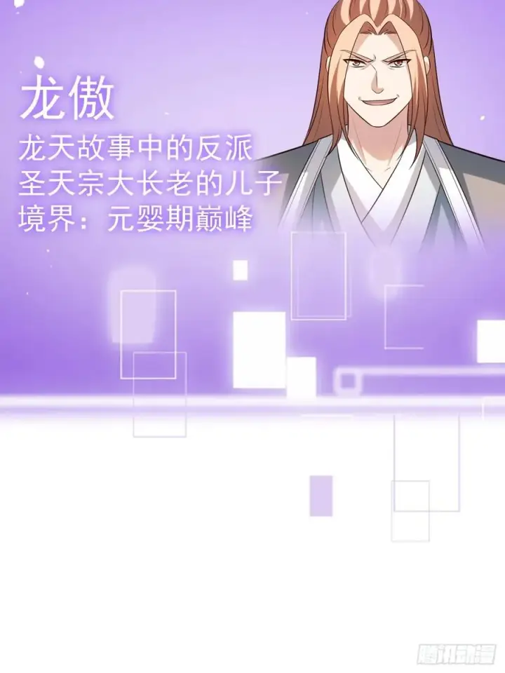 漫画《正义的我被系统逼成大反派》迷林鬼境第38张图