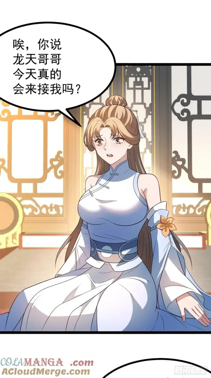 漫画《正义的我被系统逼成大反派》迷林鬼境第7张图