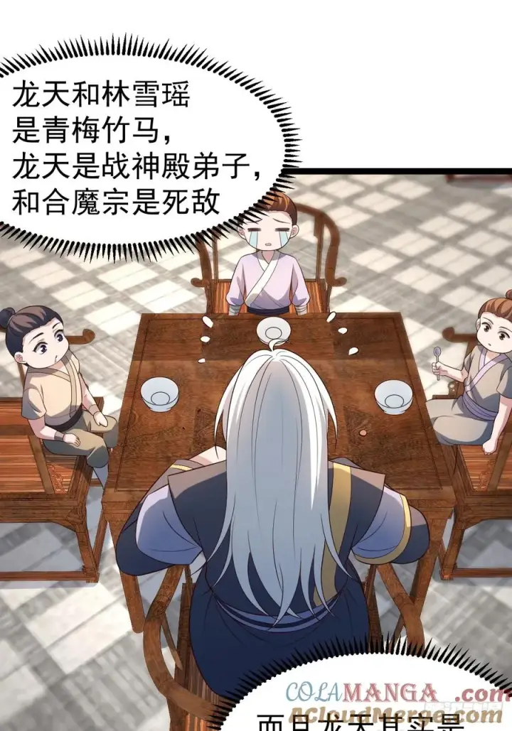 漫画《正义的我被系统逼成大反派》迷林鬼境第9张图