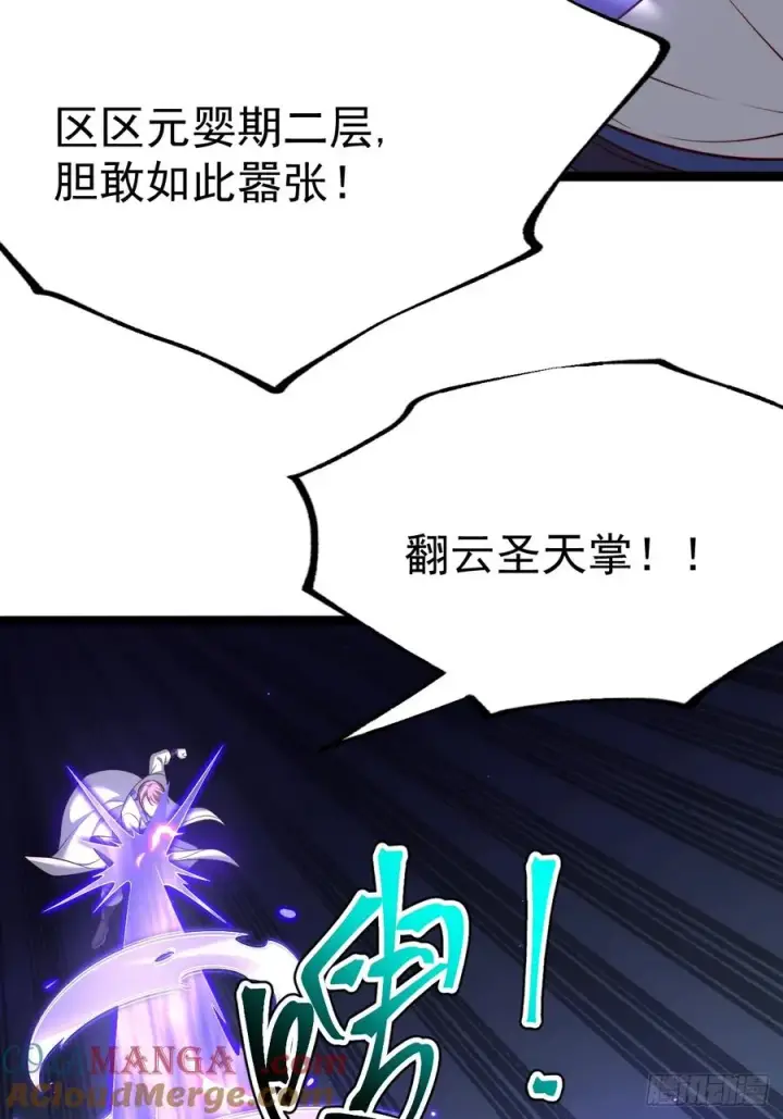 漫画《正义的我被系统逼成大反派》来了！第22张图