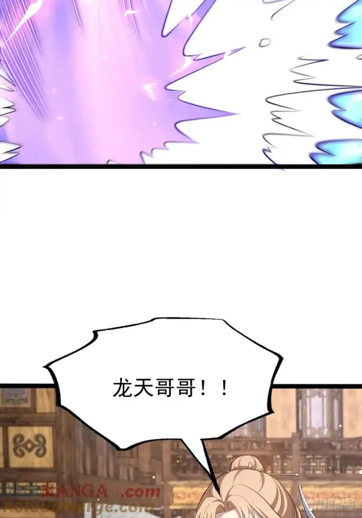 漫画《正义的我被系统逼成大反派》来了！第28张图