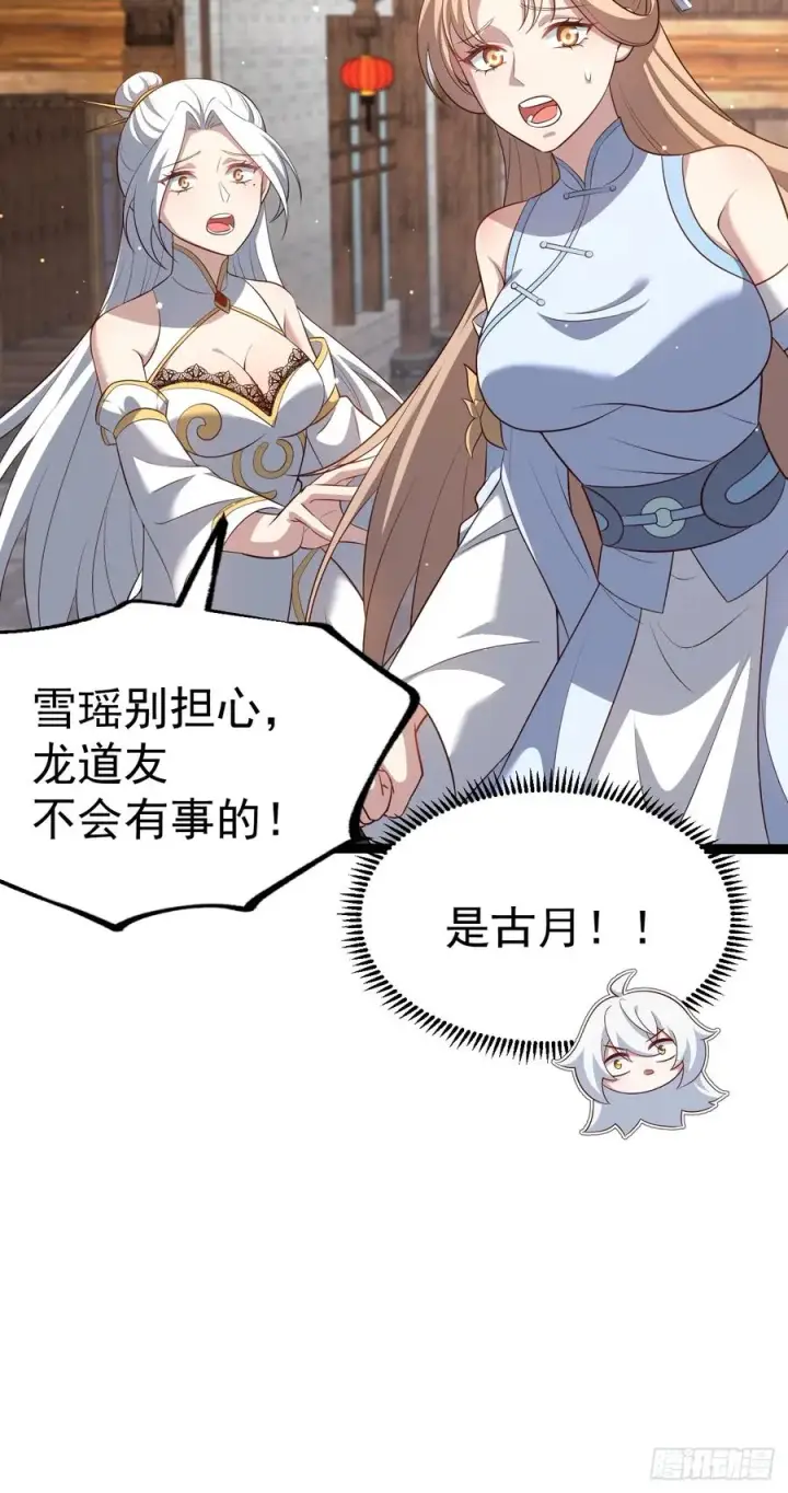 漫画《正义的我被系统逼成大反派》来了！第29张图