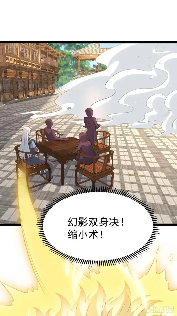 漫画《正义的我被系统逼成大反派》来了！第30张图