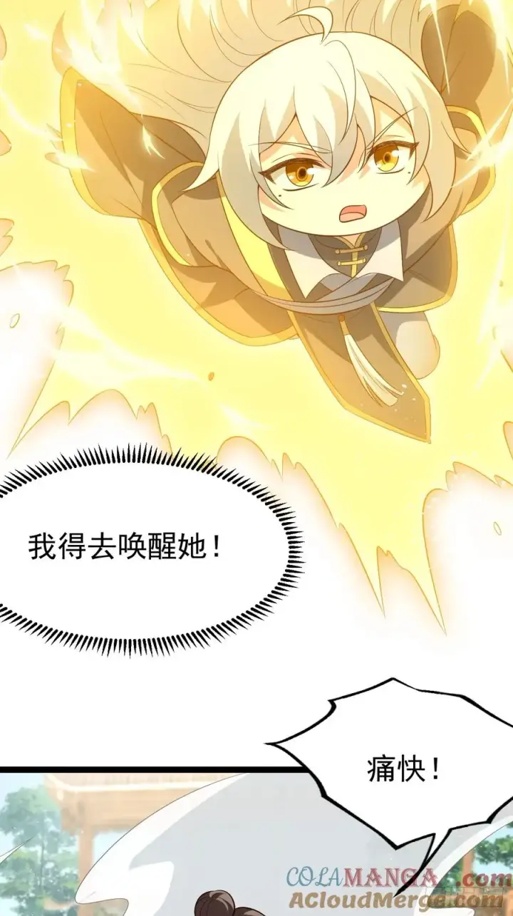 漫画《正义的我被系统逼成大反派》来了！第31张图