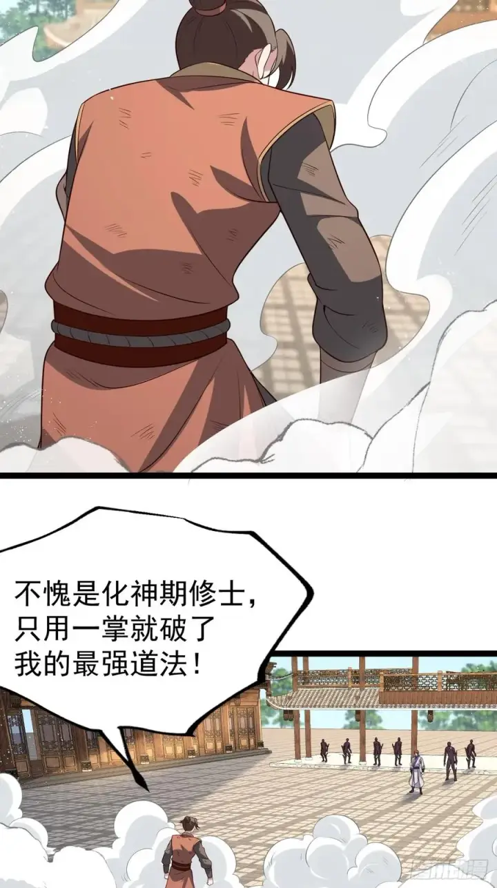漫画《正义的我被系统逼成大反派》来了！第32张图