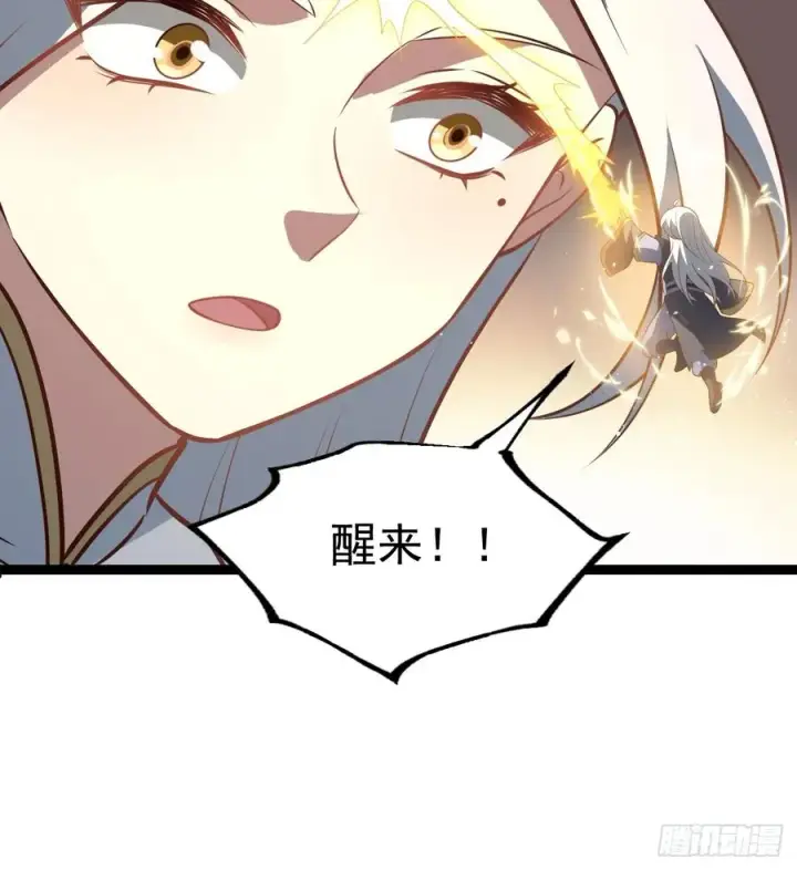 漫画《正义的我被系统逼成大反派》来了！第35张图