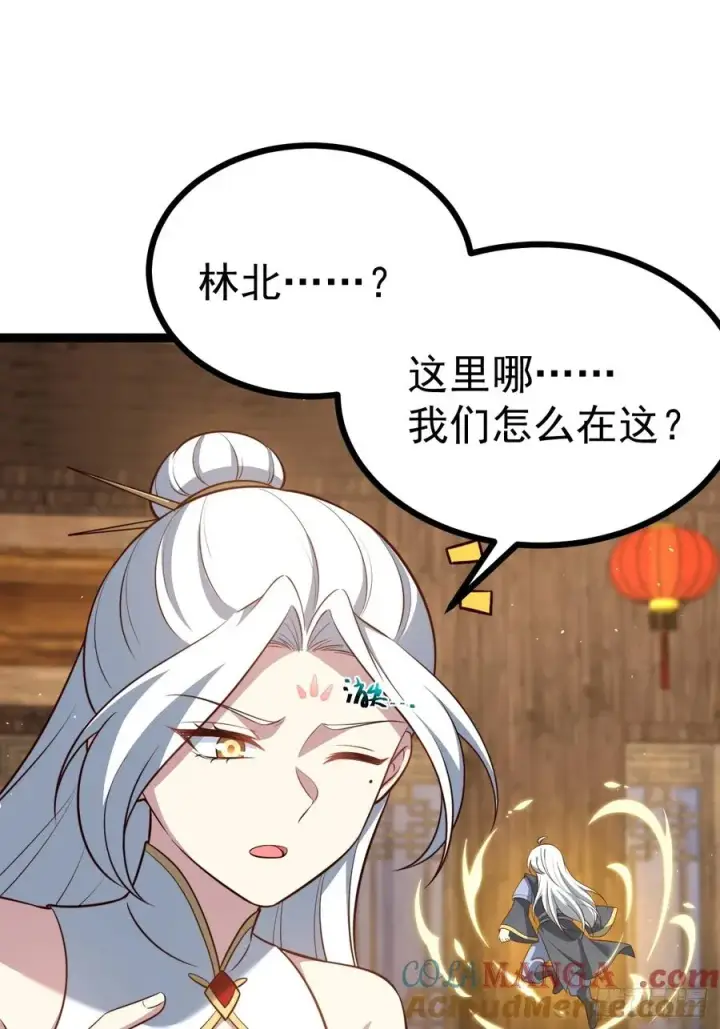 漫画《正义的我被系统逼成大反派》来了！第37张图