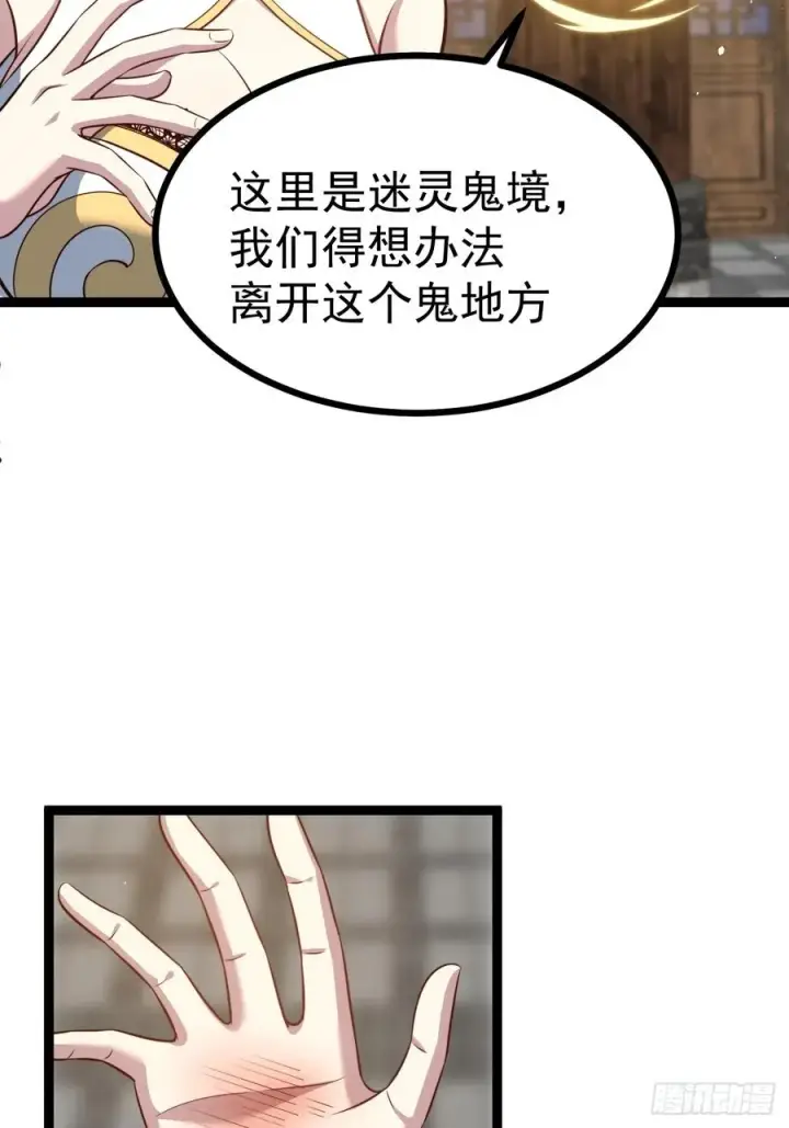 漫画《正义的我被系统逼成大反派》来了！第38张图