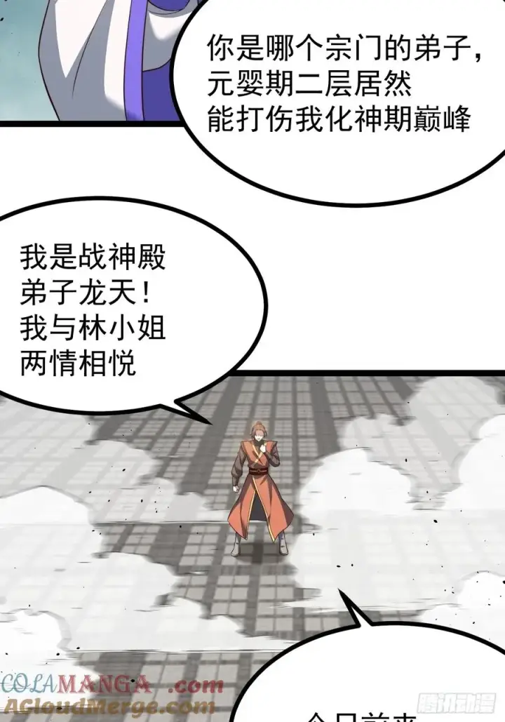 漫画《正义的我被系统逼成大反派》来了！第40张图
