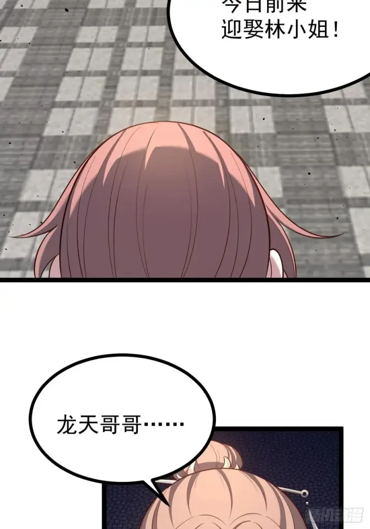 漫画《正义的我被系统逼成大反派》来了！第41张图
