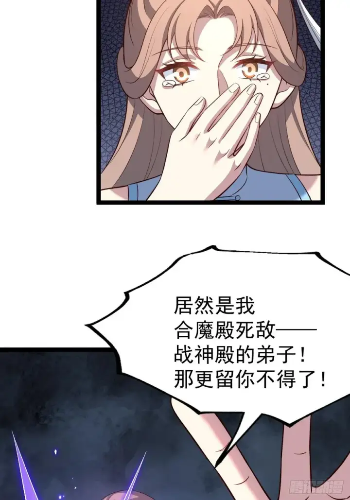 漫画《正义的我被系统逼成大反派》来了！第42张图