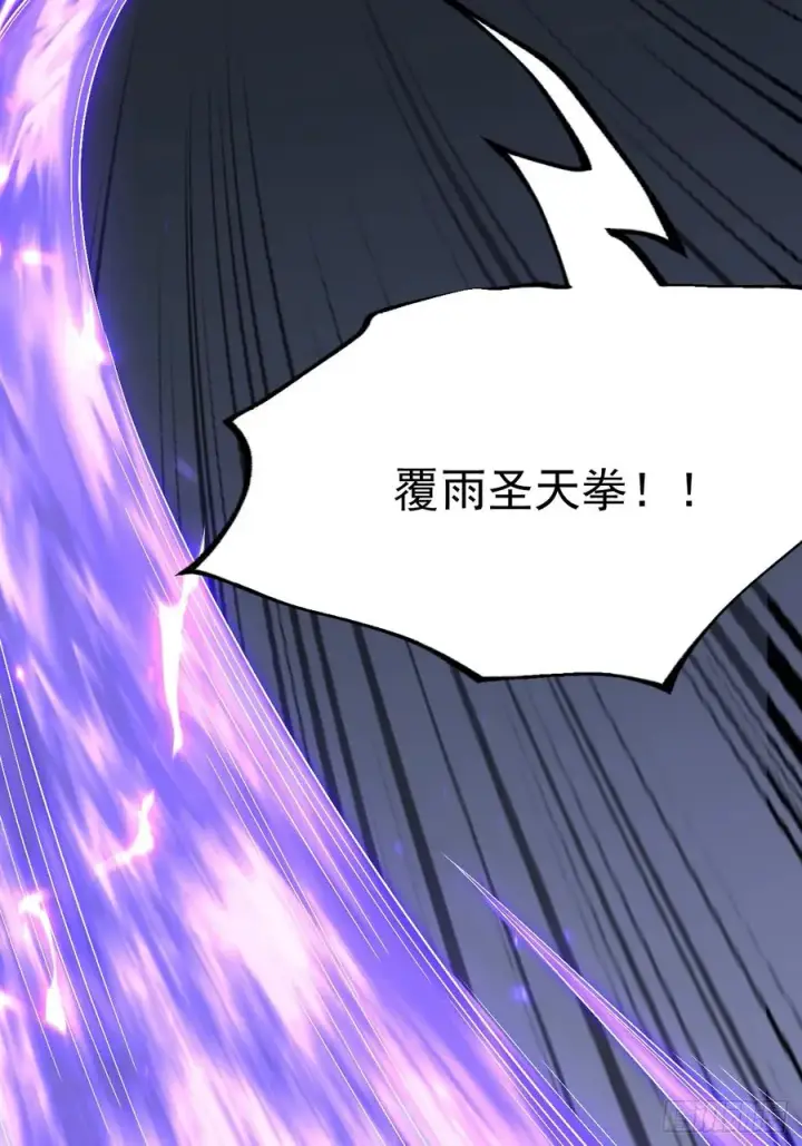 漫画《正义的我被系统逼成大反派》来了！第44张图