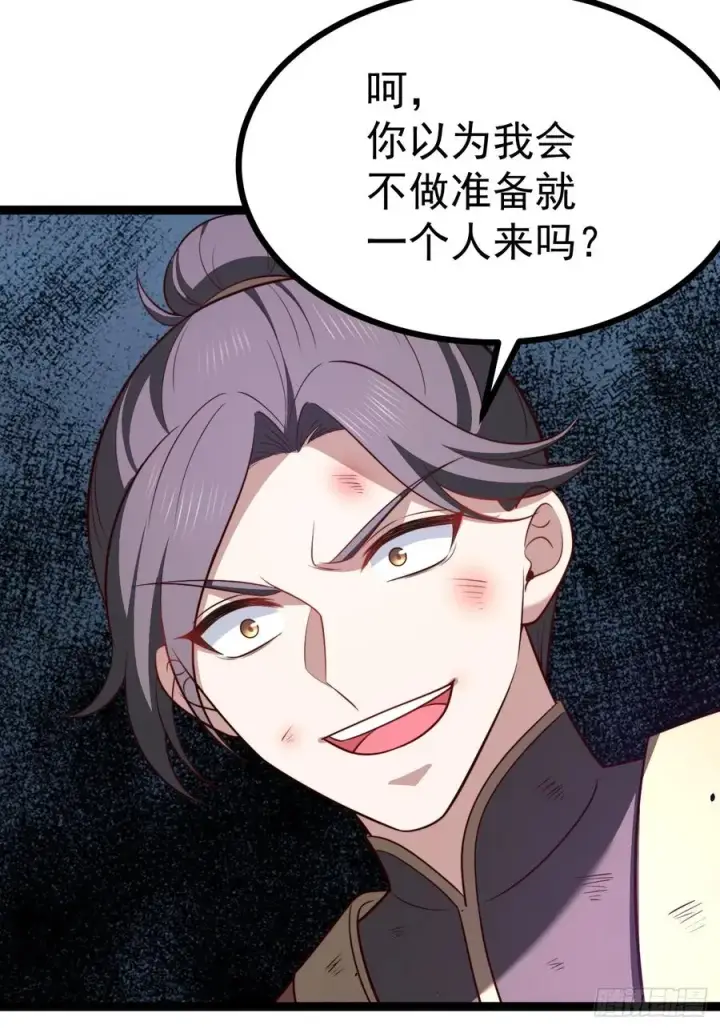 漫画《正义的我被系统逼成大反派》来了！第48张图