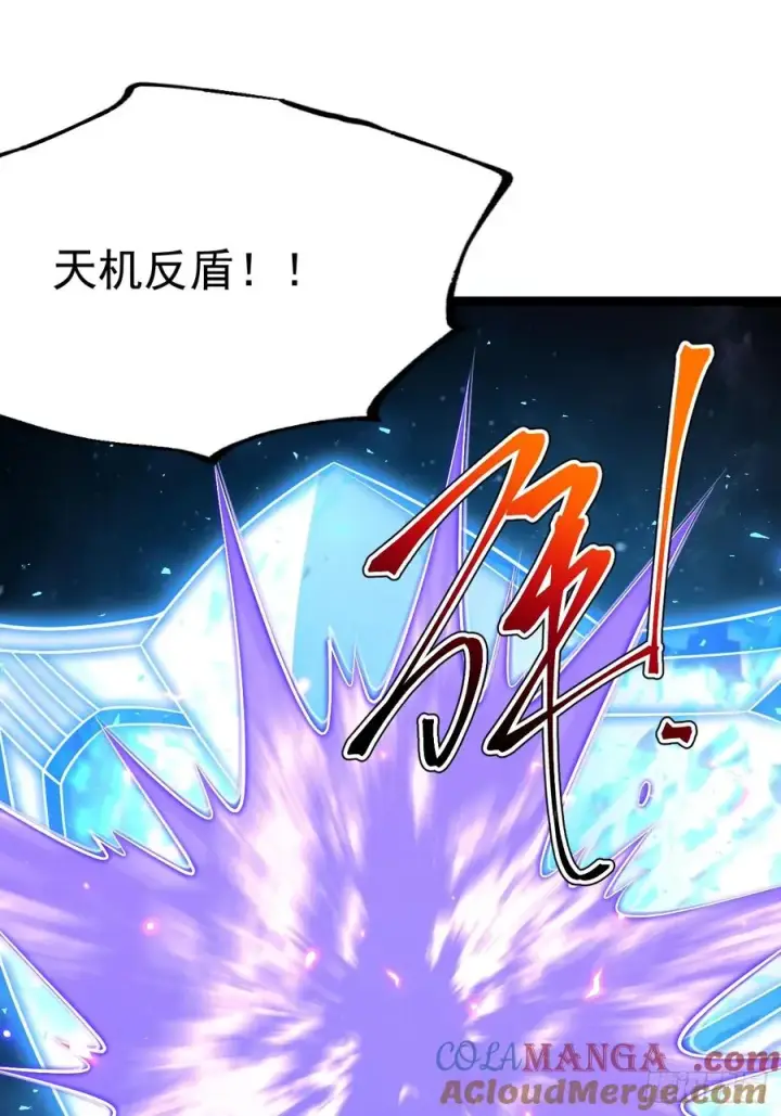 漫画《正义的我被系统逼成大反派》来了！第49张图