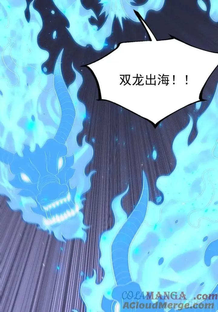 漫画《正义的我被系统逼成大反派》来了！第7张图
