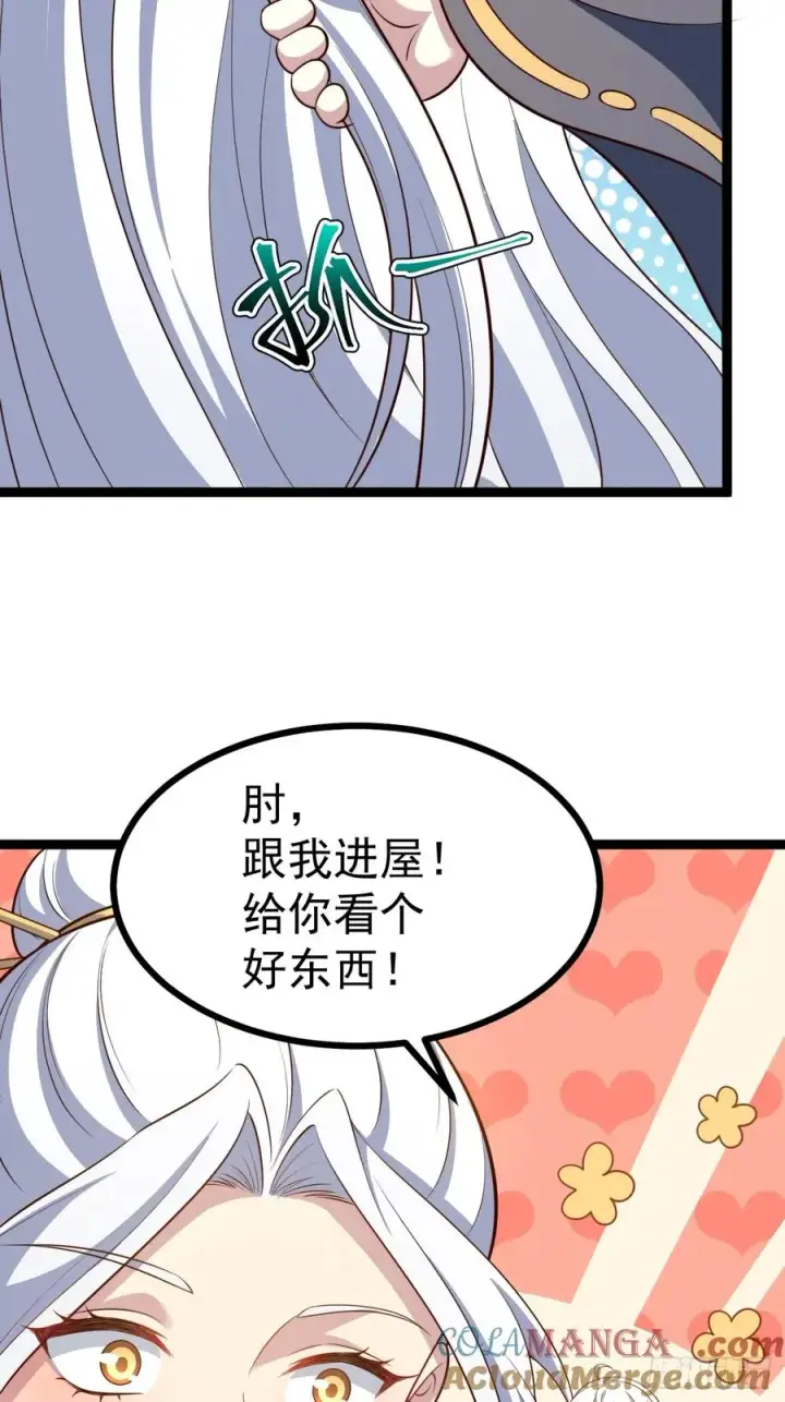 漫画《正义的我被系统逼成大反派》冥道之钥第13张图