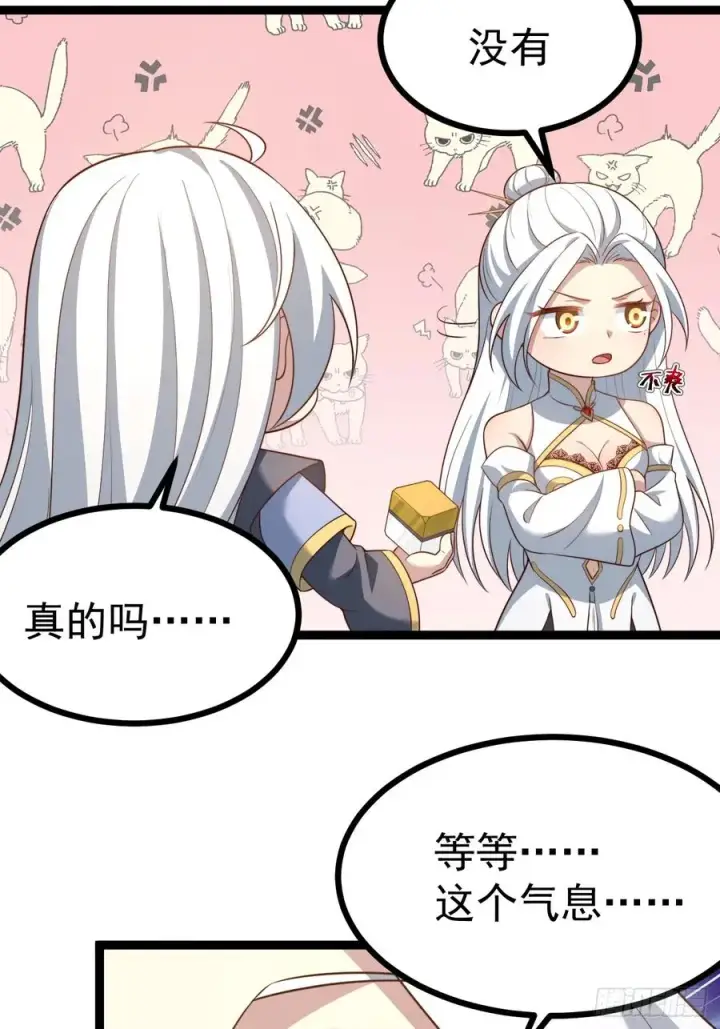 漫画《正义的我被系统逼成大反派》冥道之钥第17张图