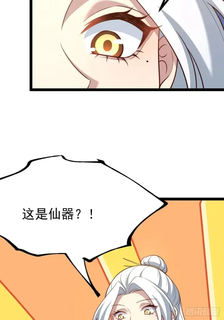 漫画《正义的我被系统逼成大反派》冥道之钥第18张图