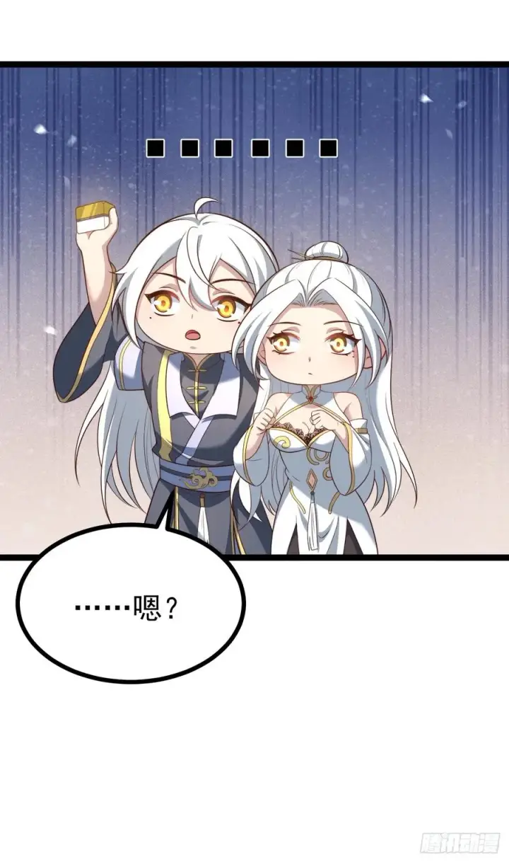 漫画《正义的我被系统逼成大反派》冥道之钥第23张图