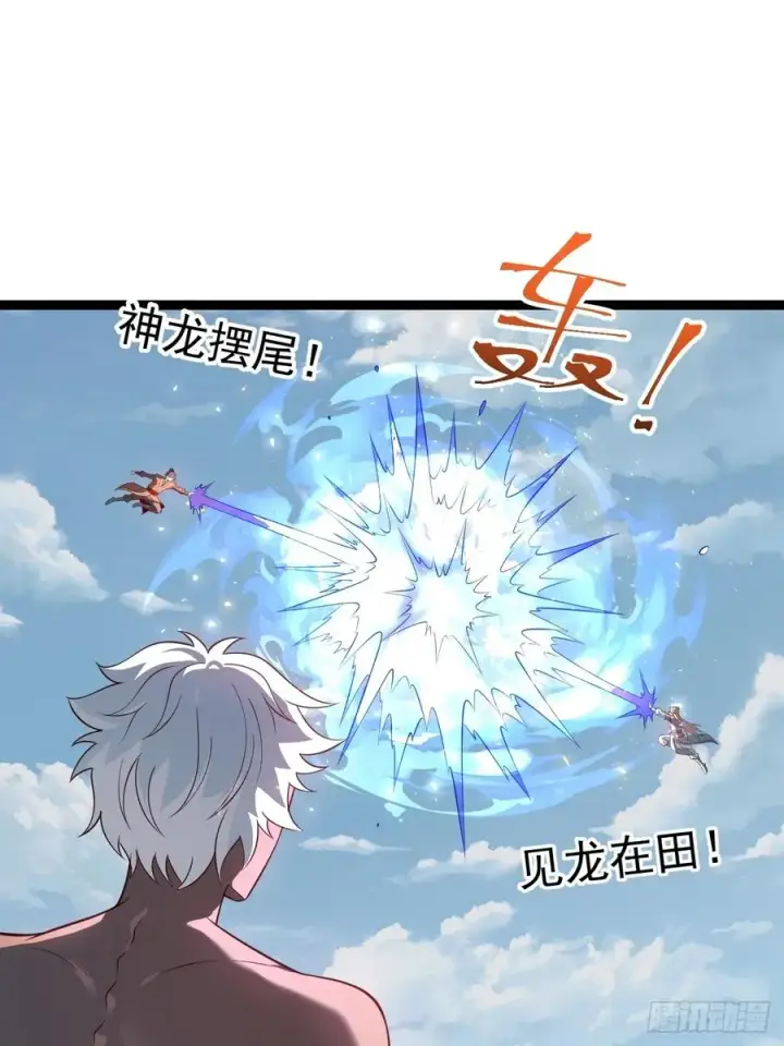 漫画《正义的我被系统逼成大反派》冥道之钥第24张图