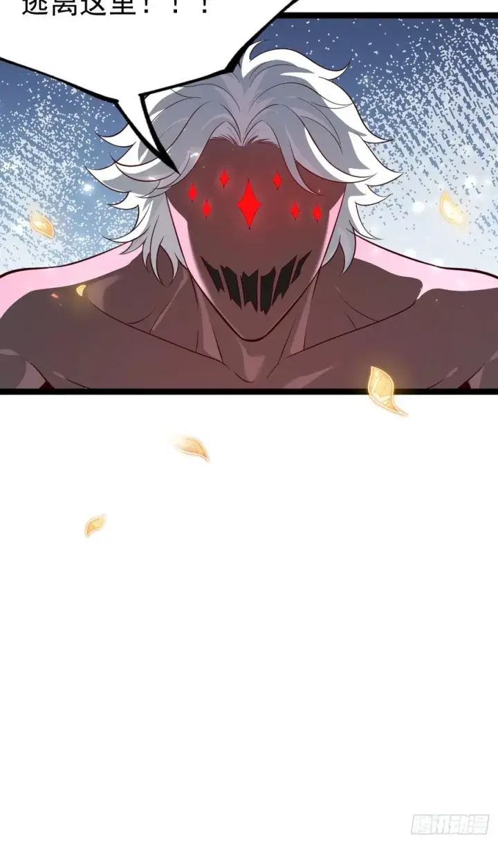 漫画《正义的我被系统逼成大反派》冥道之钥第29张图