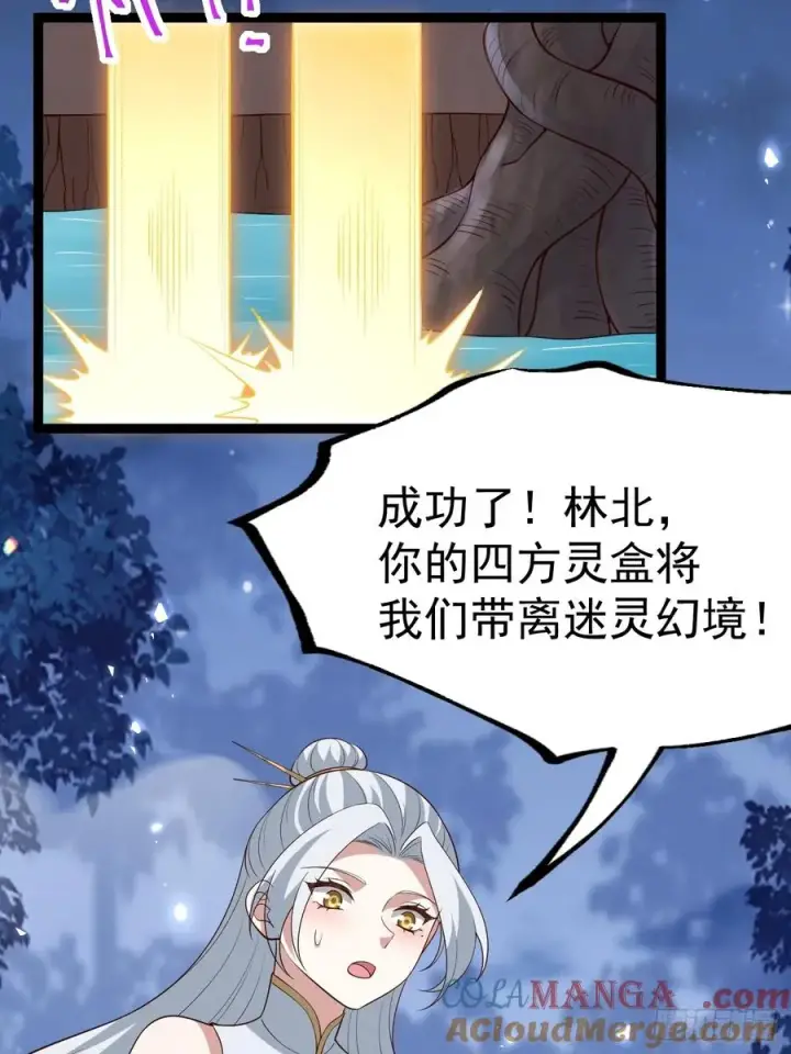 漫画《正义的我被系统逼成大反派》冥道之钥第31张图