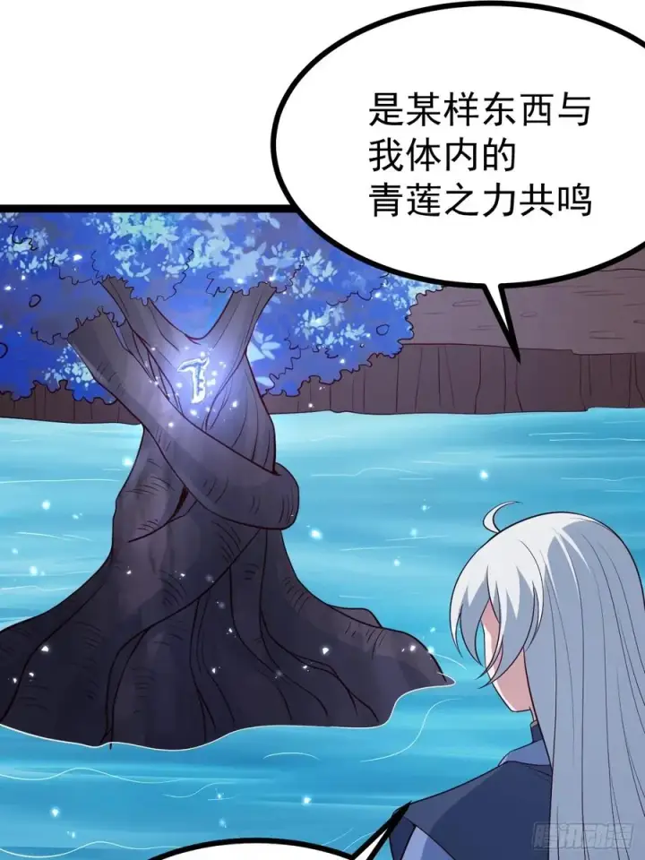 漫画《正义的我被系统逼成大反派》冥道之钥第33张图