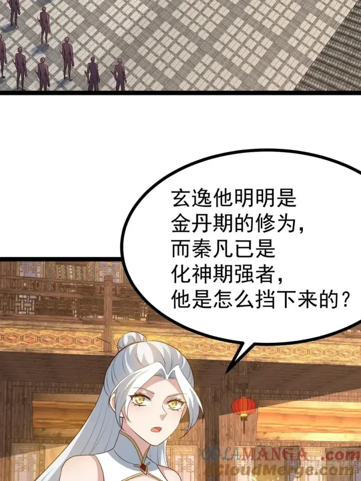 漫画《正义的我被系统逼成大反派》冥道之钥第4张图