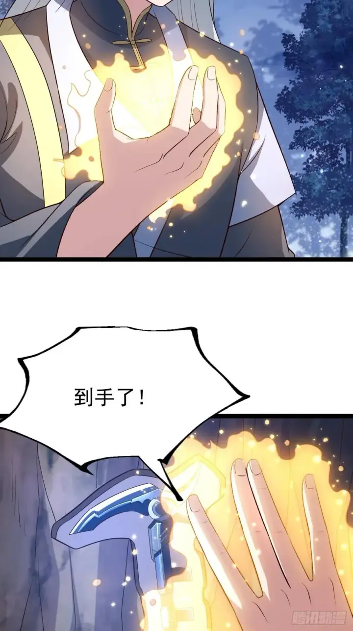 漫画《正义的我被系统逼成大反派》冥道之钥第41张图