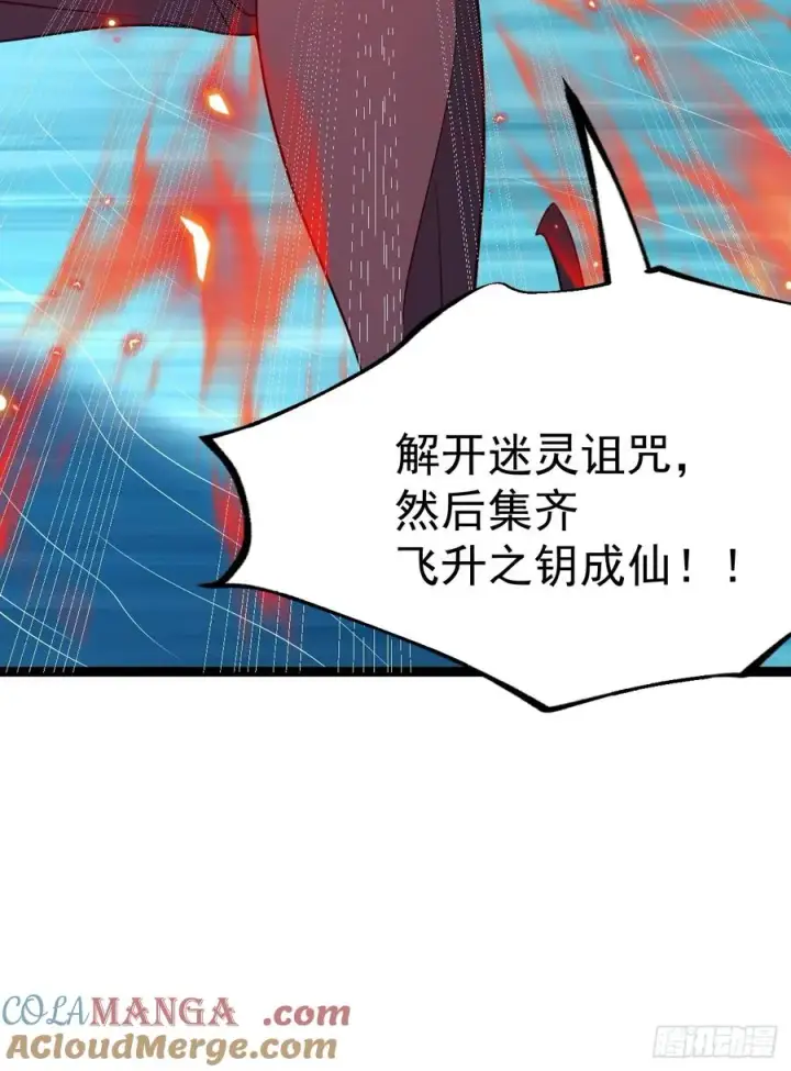 漫画《正义的我被系统逼成大反派》四方灵盒春之力第10张图