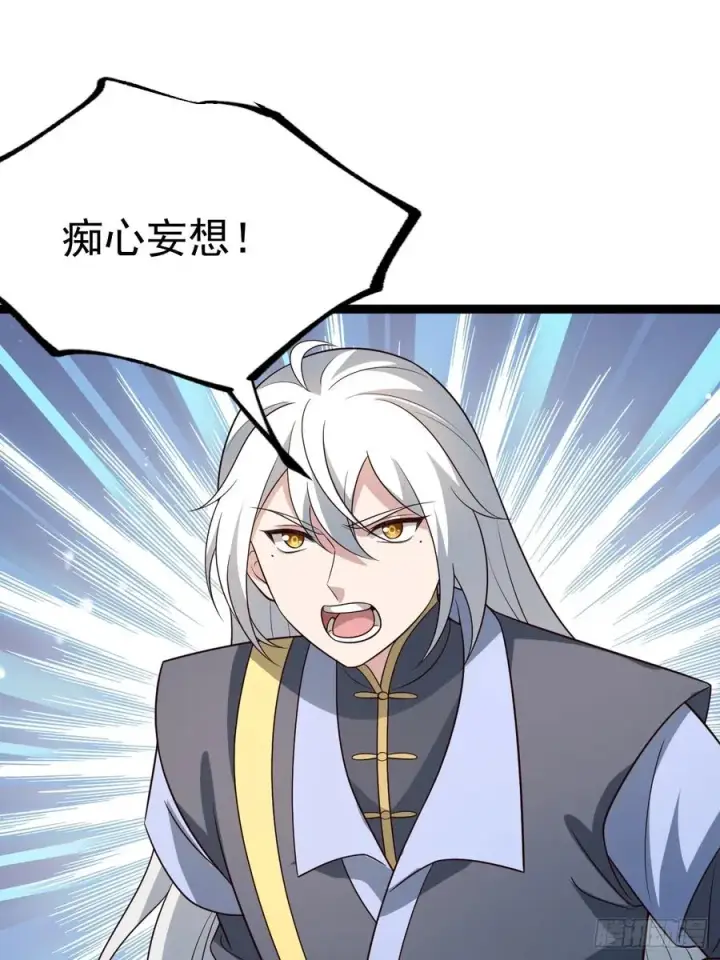 漫画《正义的我被系统逼成大反派》四方灵盒春之力第11张图