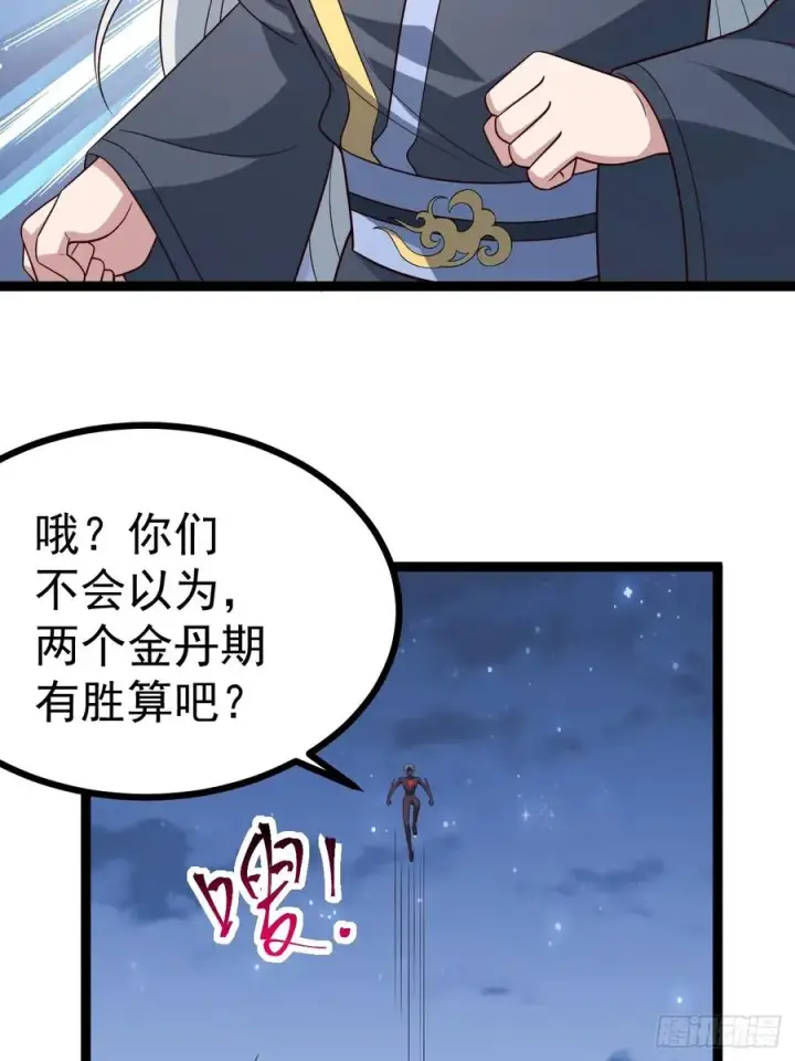 漫画《正义的我被系统逼成大反派》四方灵盒春之力第12张图