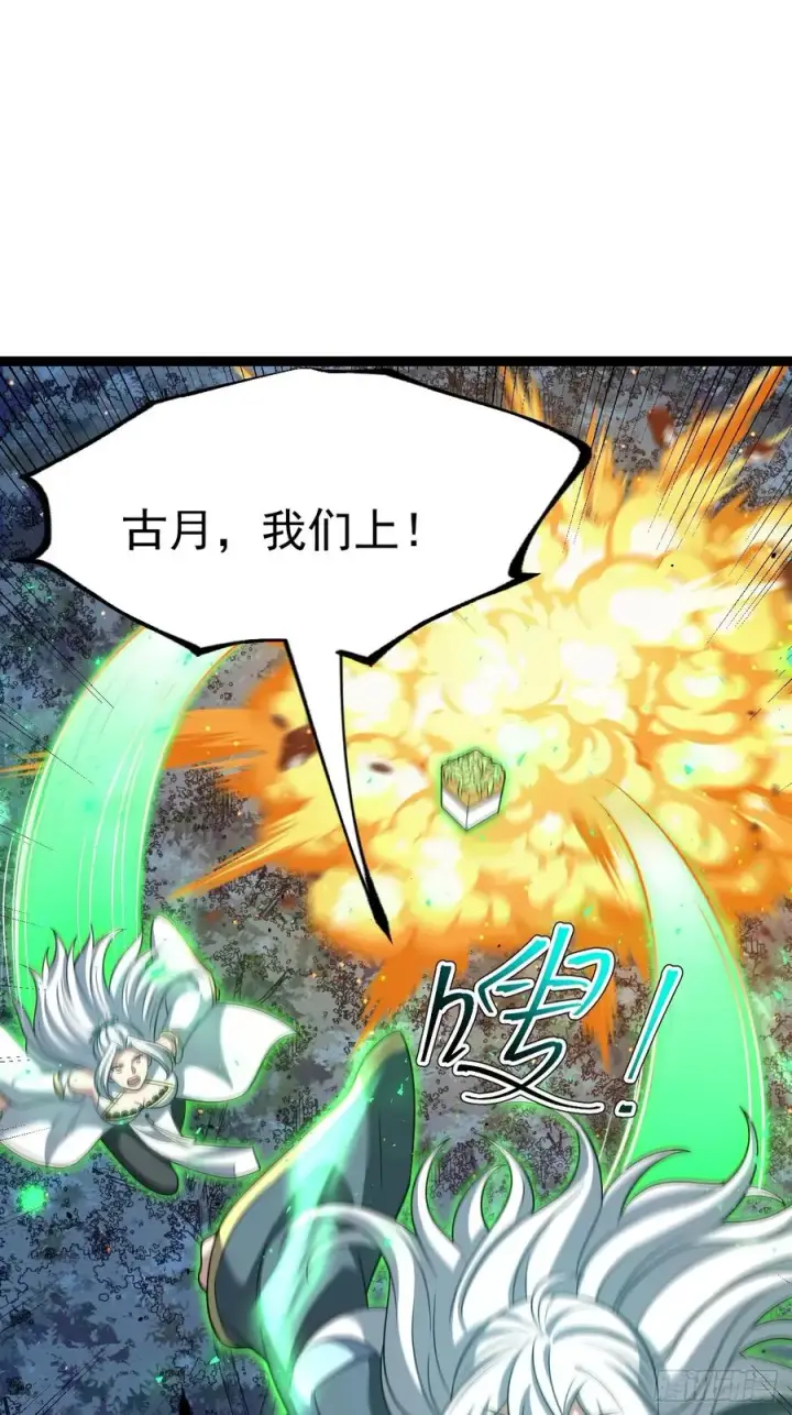 漫画《正义的我被系统逼成大反派》四方灵盒春之力第24张图