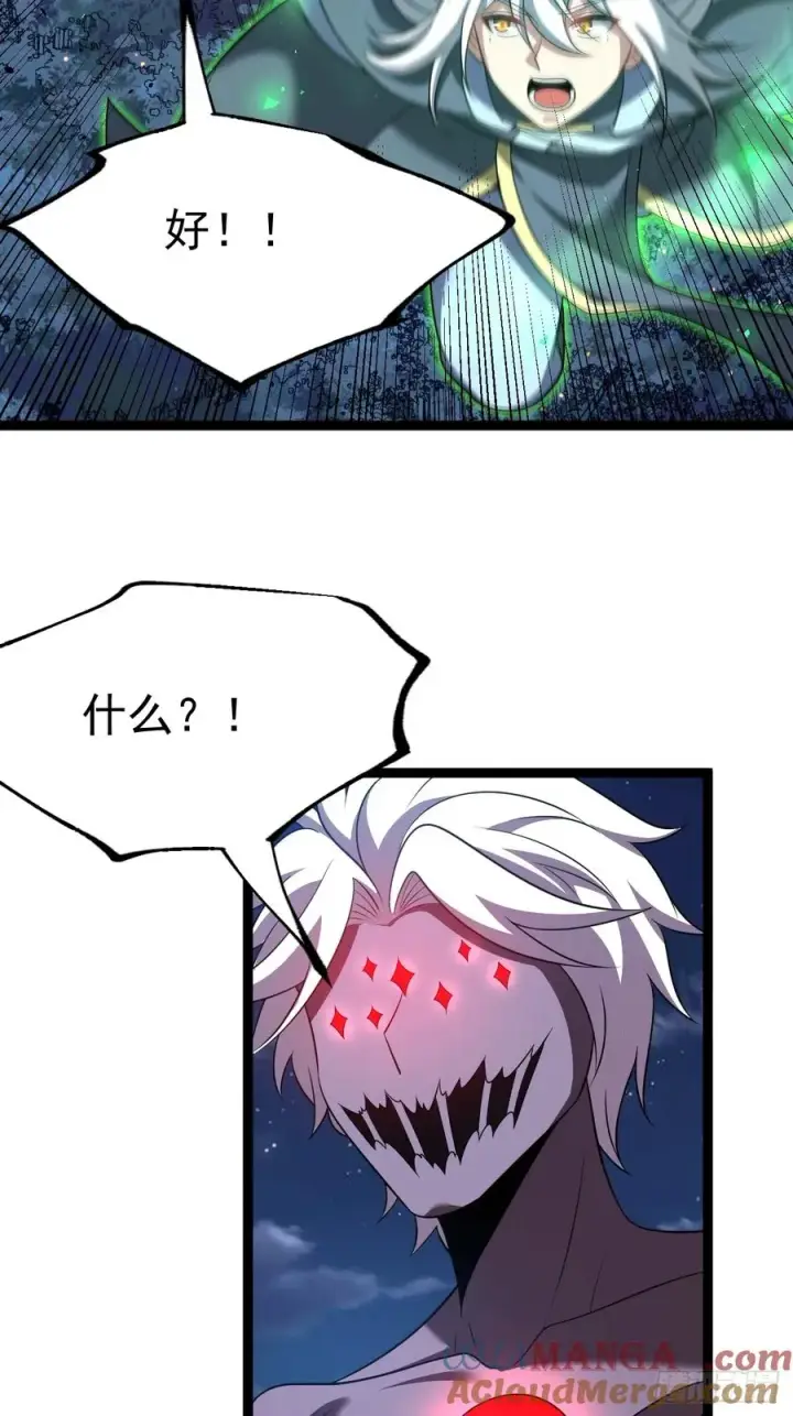 漫画《正义的我被系统逼成大反派》四方灵盒春之力第25张图