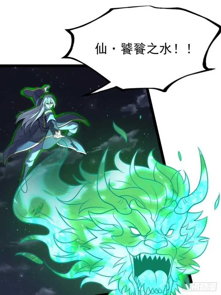 漫画《正义的我被系统逼成大反派》四方灵盒春之力第33张图
